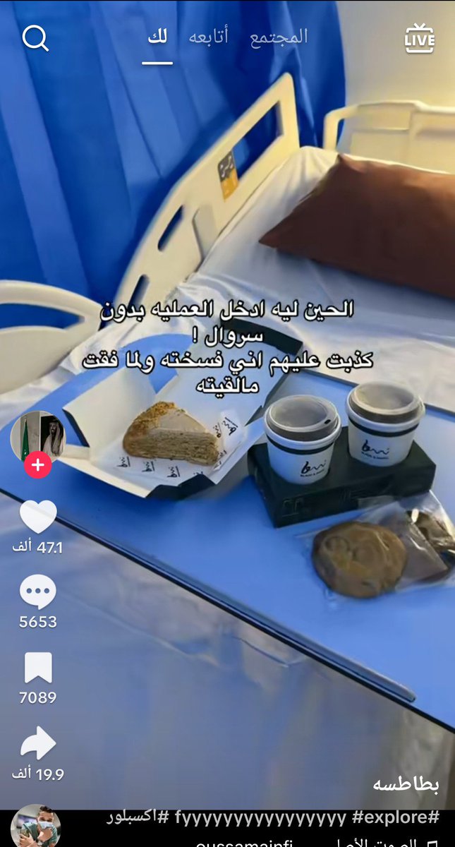 3aab31's tweet photo. الحين هذا نظام المستشفيات؟؟!! https://t.co/mCpIlcHVz0