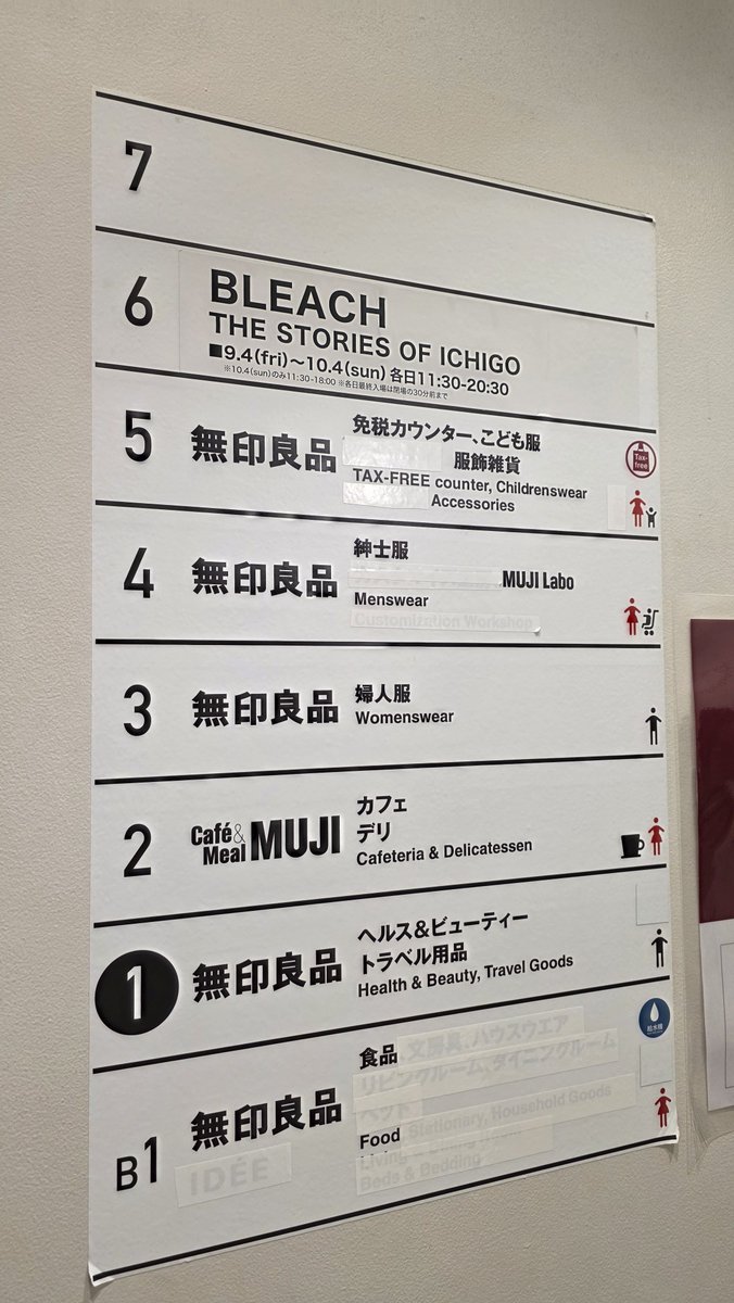 A96865058's tweet photo. 寄り道でBLEACHショップ覗いてきた！やはりBLEACH最高✨ https://t.co/ZZ3UHUOoNI