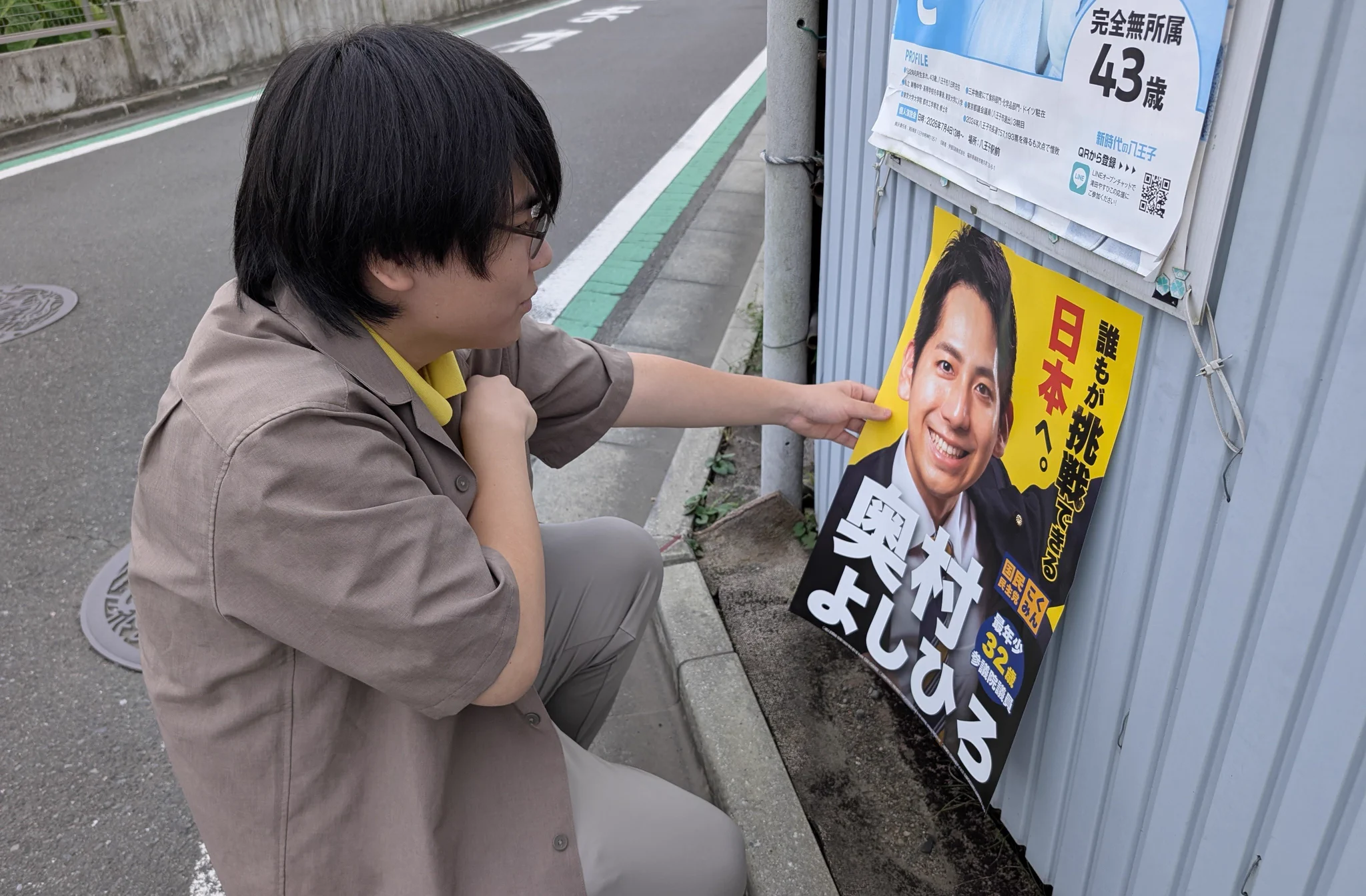 ほそやりょう(国民民主党・東京24区/八王子市) on X: 