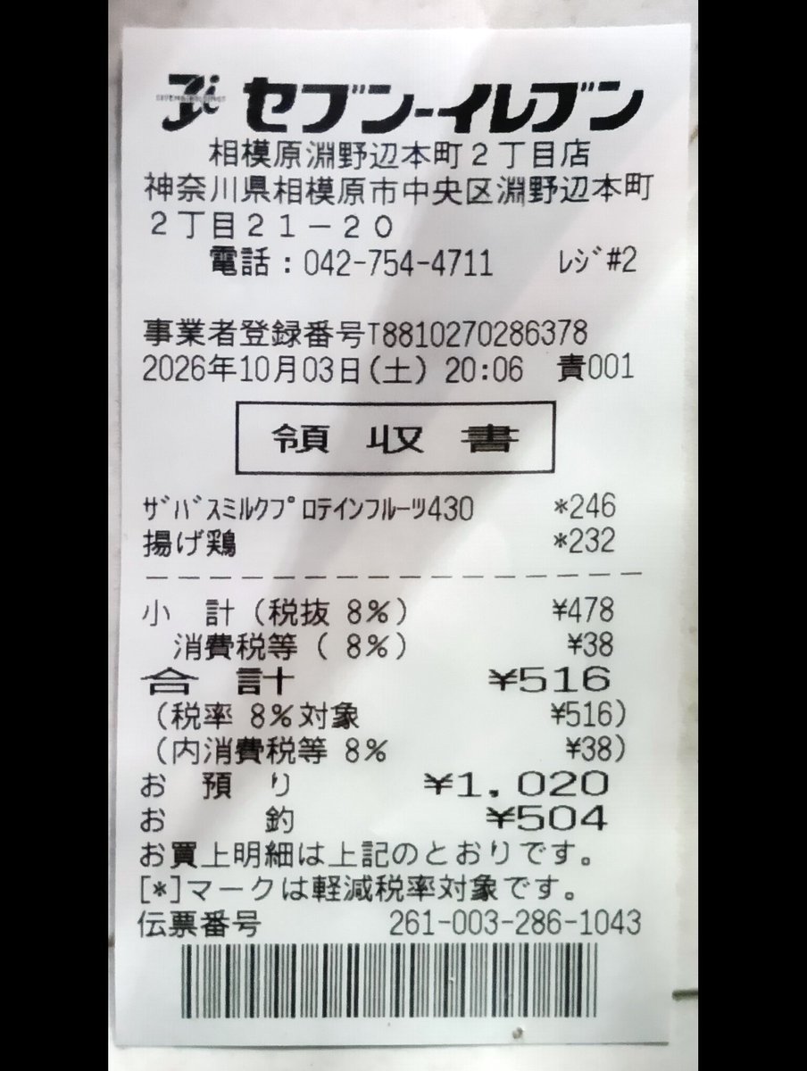 aru5243's tweet photo. 13時間6分で無事ごーるしました
Ｘ乗っ取られてる間に300も走ったのであと600kmですな
セブンイレブン淵野辺本町2丁目店さんいつも感謝です https://t.co/e10C6t9VzY