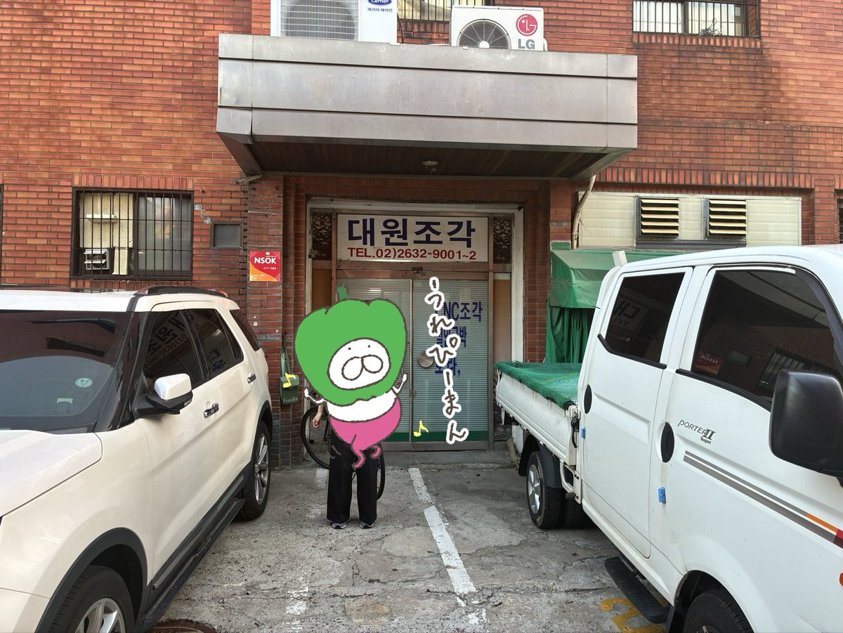 aaaehrj's tweet photo. モッセゲ13 ソリの住んでたコシウォン1 
実際は金属加工の会社みたいです。
到着して、ここであってる？不安…→ドキドキしながら扉開ける→中に機械置いてある→ソッと扉閉じる→スマホで鬼確認→恐る恐る中に入っておじさんにパパゴで訳した文見せる→屋上への階段へ案内してくれるという流れでした https://t.co/CuYlCKgPKQ
