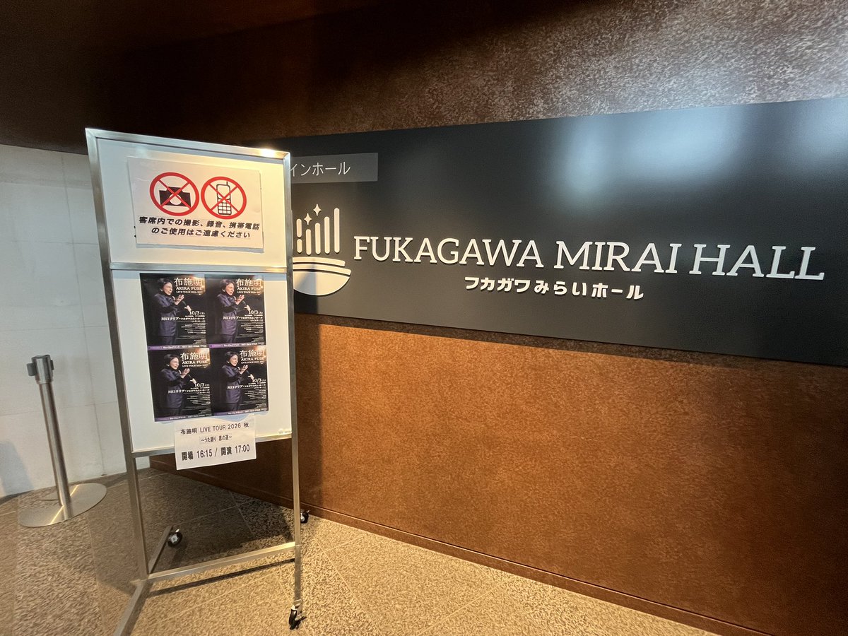 poohms2525's tweet photo. 今日はココ！
初めての布施明
あ、旦那のお付き合いですよぉ😅
オリジナル曲のメドレーで知ってるけど題名わからないってのがけっこうあった‥💦
でも、マイクなしでアカペラで歌うし、アンコールのMy Wayとアメージンググレースは鳥肌もんでした
78歳でほんとすぎょい👏👏 https://t.co/C6L1xUwBuk