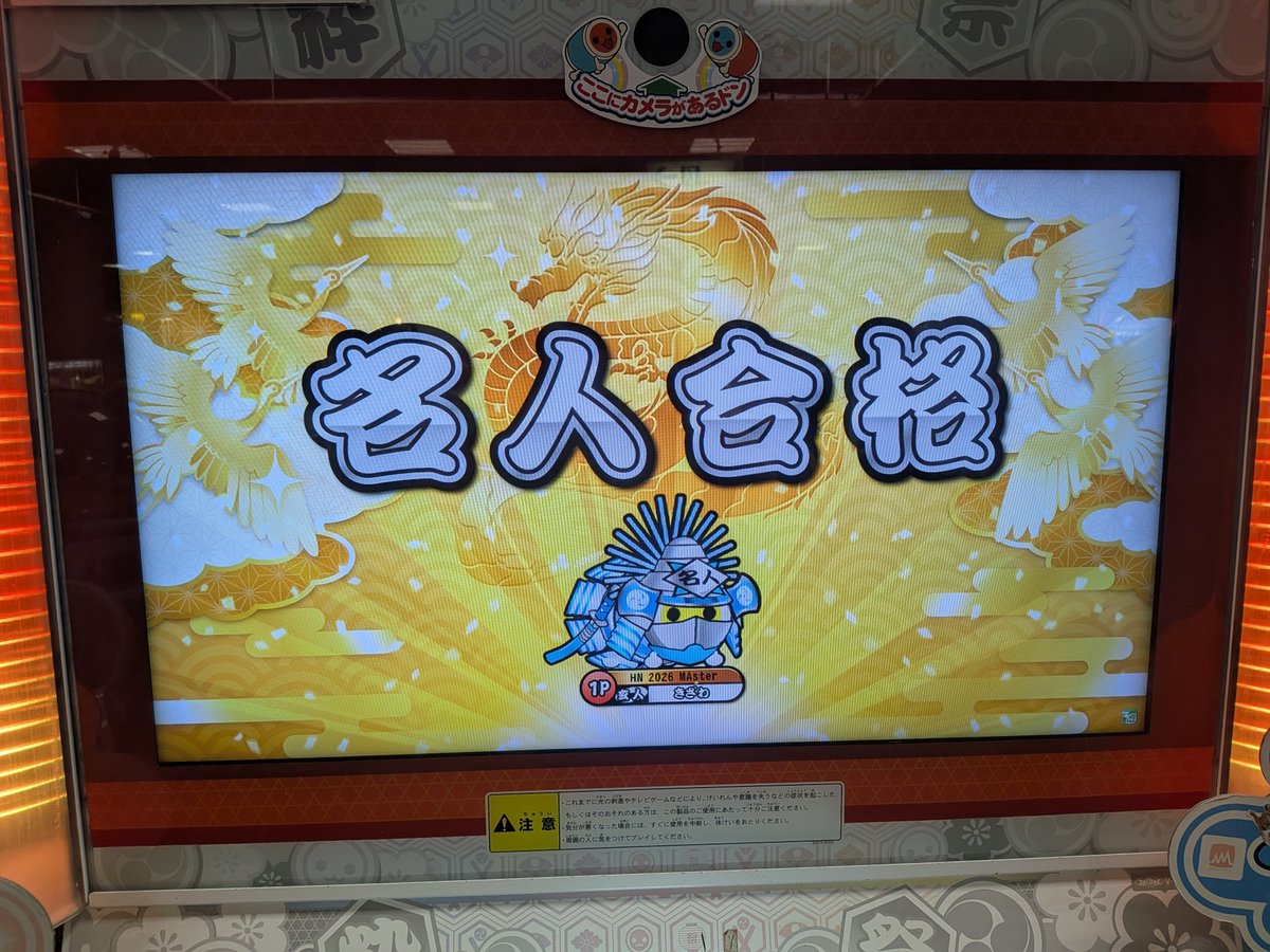 k_se_na_'s tweet photo. 26名人合格！
2年ぶり、3作目の名人です！
内訳 9-12-4/理論値5-4(1)-4 https://t.co/UZnUiFkYbI