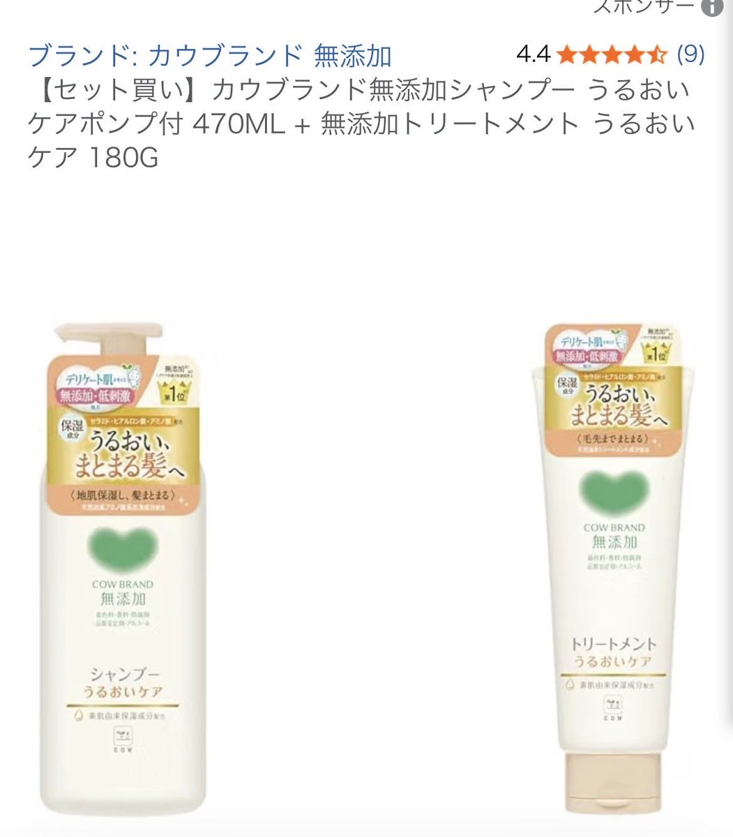 RAnotallowed's tweet photo. @no_fragrance_ シャンプーはカウブランド。
トリートメントはカウブランドとオルビスの無香料。
無香料を必死に探して見つけたエンシャールズというメーカーのムラシャン。
ヘアミルクはオルビスの無香料。
オイルは無印良品のホホバオイル。
黙示録さんに合うか分かりませんがご参考までに💕 https://t.co/R0j1bdowG3