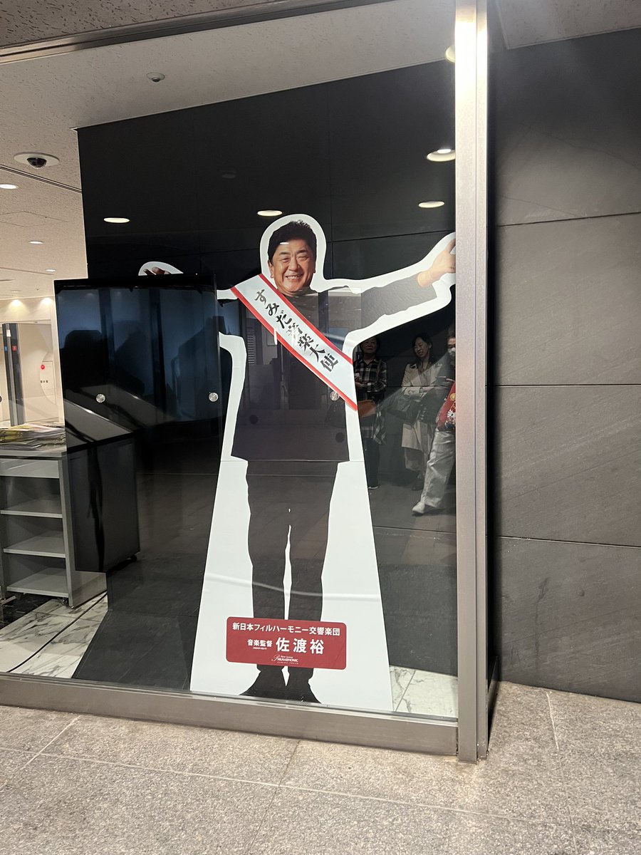 osaruco's tweet photo. 1番好きな指揮者の佐渡裕さん

ベートーヴェ��
交響曲第9番より第4楽章

最高ーーーー

贅沢な時間でした🎻 https://t.co/20f5c7sAfA