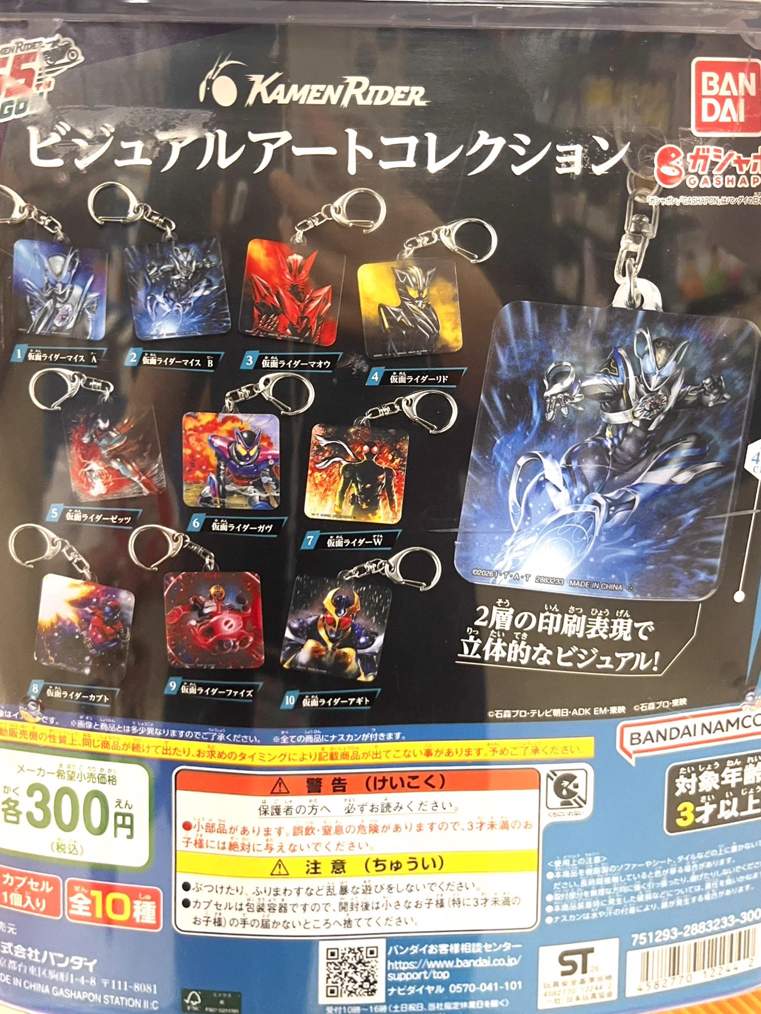 TSUTAYA阪急伊丹駅前店】ガシャポンバンダイオフィシャルショップ on X