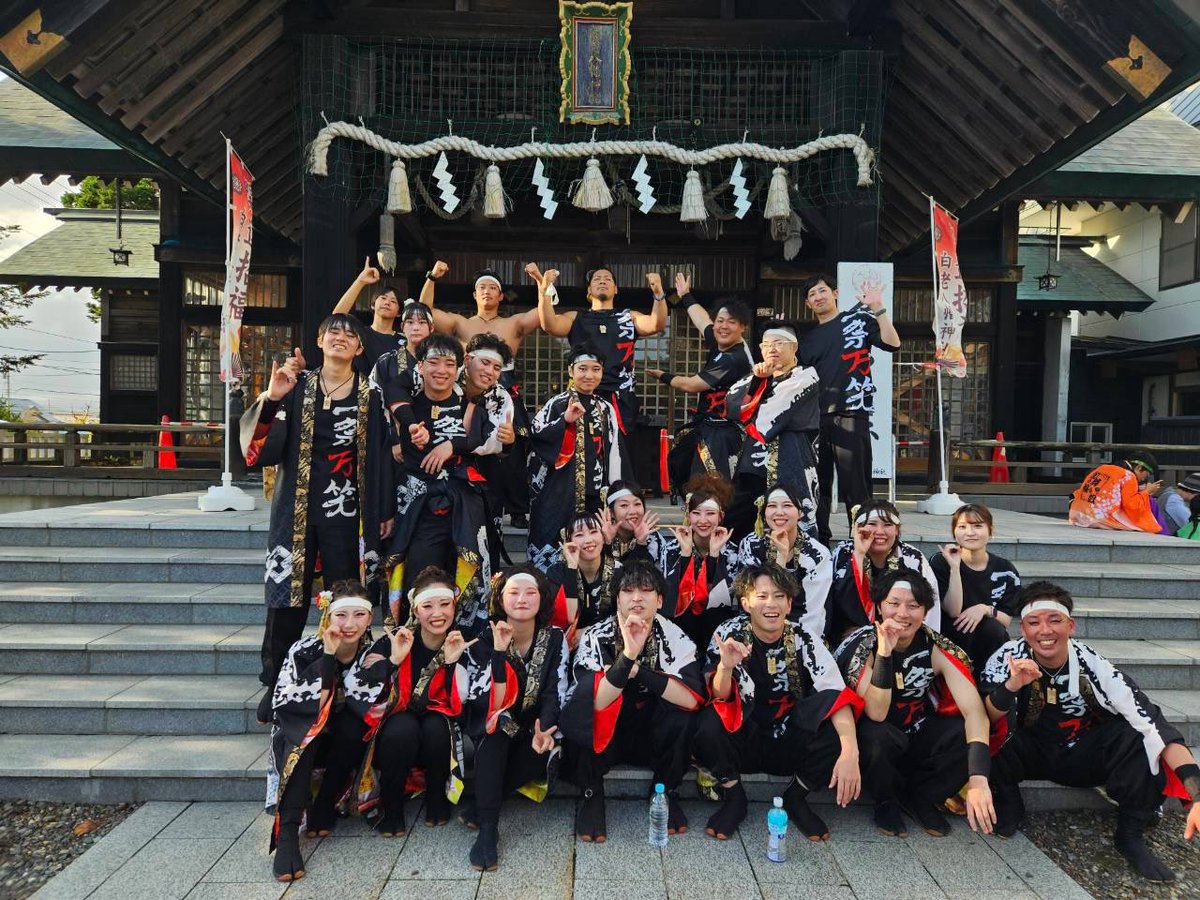 1saibansyou's tweet photo. 【演舞報告🐮】

北海道白老町にて行われました、
白老八幡神社例大祭に参加しました！

初披露の地で、再び皆様の前で演舞できたこと、
旗士道さんで、一祭万笑の大旗を皆さんにお披露目できたこと、
大変嬉しく、込み上げるものがありました✨
たくさんのご声援、お手拍子、ありがとうございました！ https://t.co/89wo7FICrb