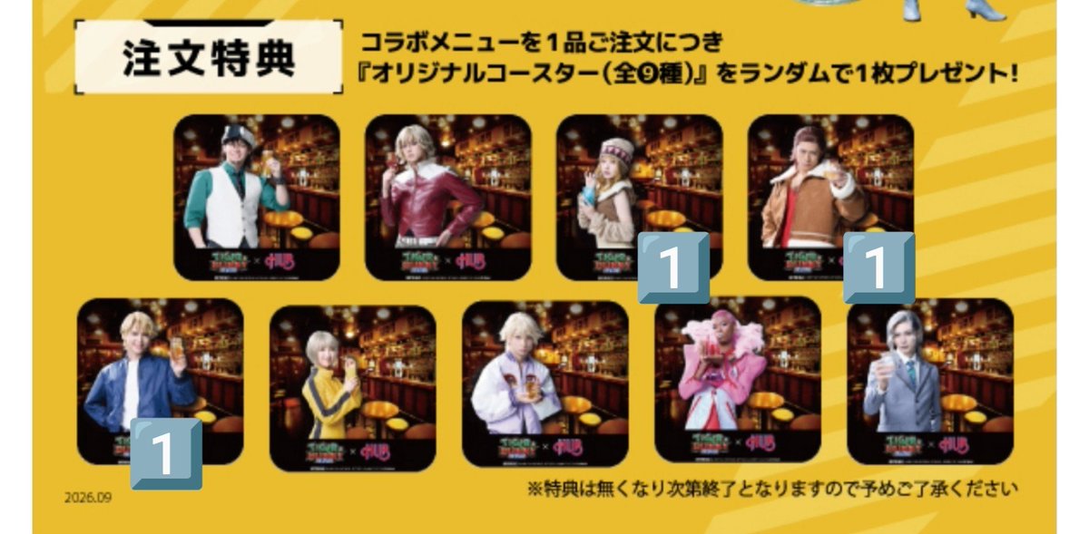 marumi48061901's tweet photo. 【交換】舞台　TIGER＆BUNNY
タイバニ　HUBコラボ　コースター

譲）カリーナ、アントニオ、キース

求）バーナビー、イワン

郵送もしくはご都合があえば大阪手渡しも可能です。
よろしくお願いします。 https://t.co/hBCmr9di4v