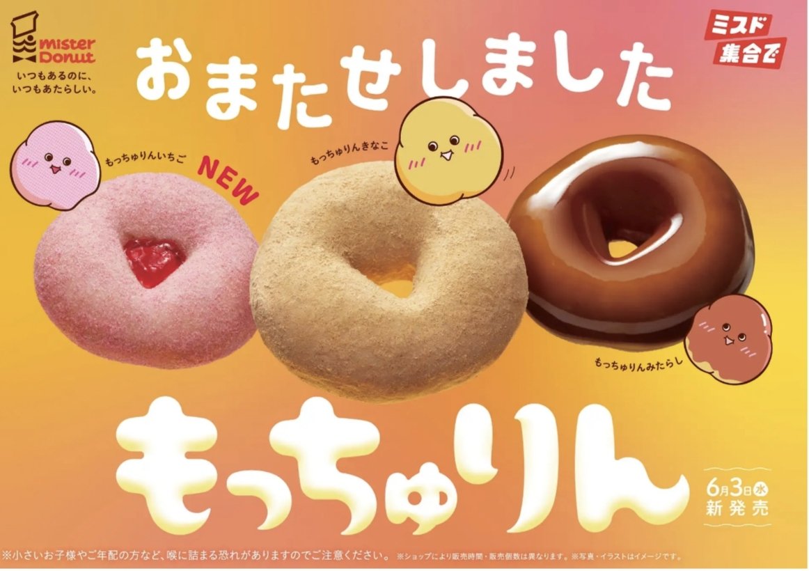 jeison_gideon's tweet photo. セブンイレブンってミスタードーナツに恨みあるのかって位にめっちゃパクるな😹セブンのもちもち食感ドーナツ普通に美味しかったな🤤 https://t.co/pdlIp6tfQq