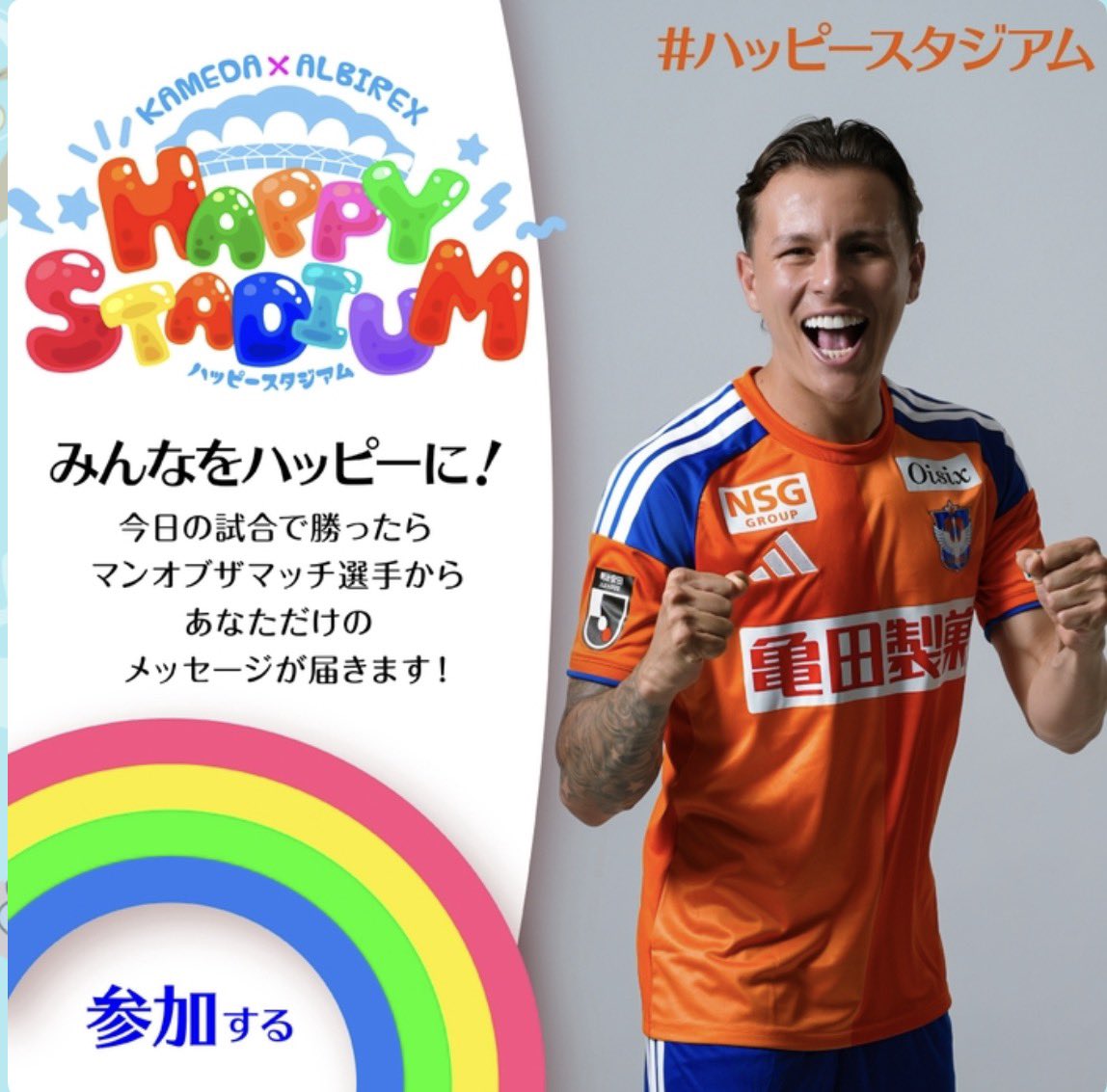 albmetro's tweet photo. @photo1123desu これぞハッピースタジアム！ https://t.co/l3f1kCwext