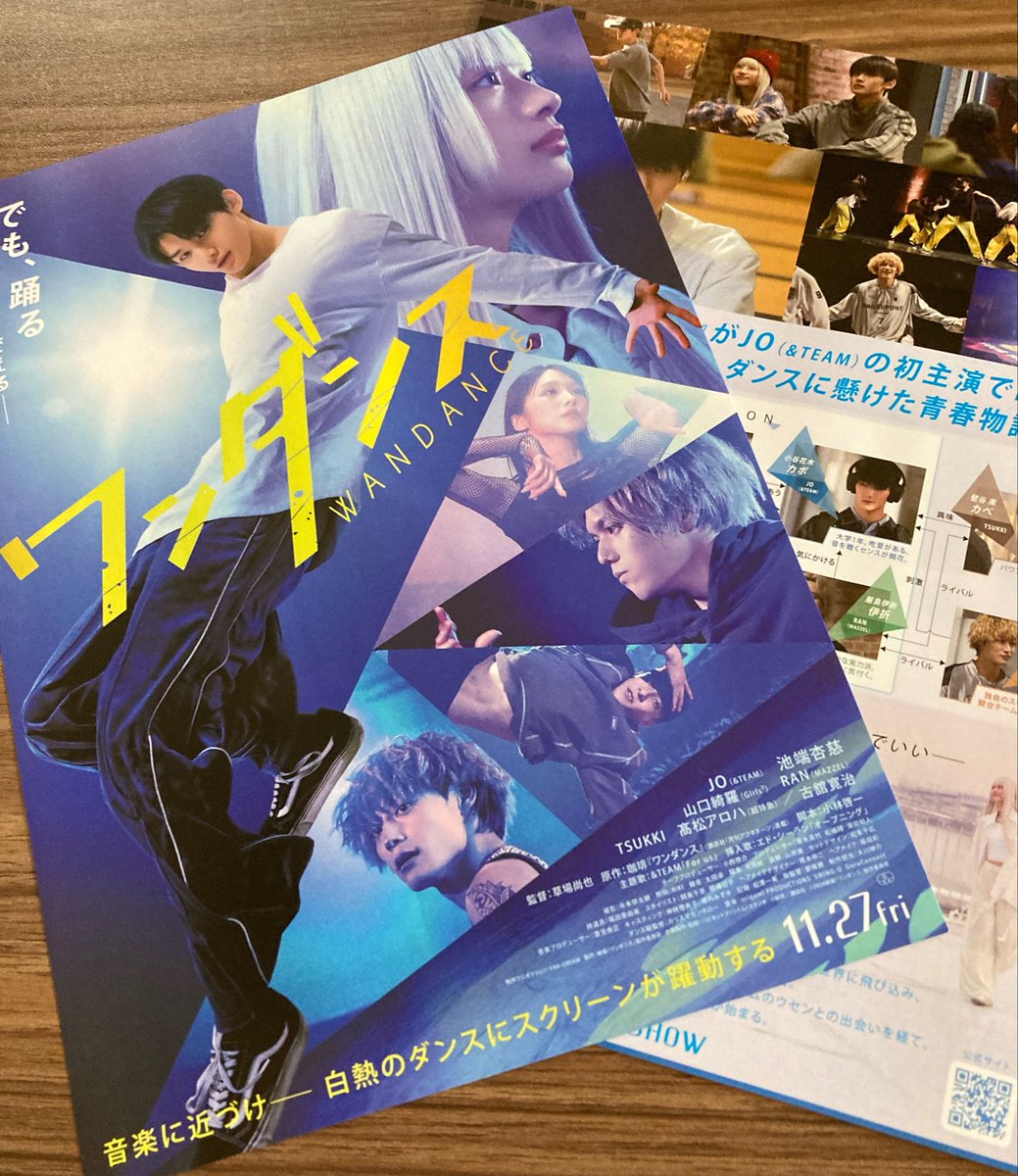 mayumityc's tweet photo. ゲットしてきました！
いつも行く劇場2つあるんだけど、両方とも上映あるみたい✨
もちろん、どっちも行きますよ😊
#映画ワンダンス https://t.co/qtUPrAu213