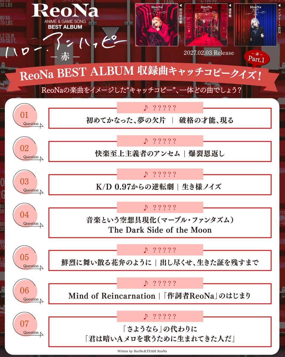 ReoNaStaff's tweet photo. 【お知らせ】
＼\ ReoNa、初のベストアルバム発売決定✨ /／

✎＿＿＿＿＿＿＿＿＿＿＿＿＿＿＿＿
　　　　　　　ReoNa
  ANIME & GAME SONG BEST ALBUM
　　『ハロー、アンハッピー -赤-』
　　『ハロー、アンハッピー -青-』
　〜 収録曲キャッチコピークイズ 〜
＿＿＿＿＿＿＿＿＿＿＿＿＿＿＿＿＿

BEST ALBUMに収録される楽曲の”キャッチコピー”を公開！
どの曲が収録されるか予想してみよう！
リプ欄で教えてください！！

Written by ReoNa＆TEAM ReoNa

https://t.co/NZQpnMLFqH

#ReoNa
#ReoNa_BEST
#ReoNaベスト