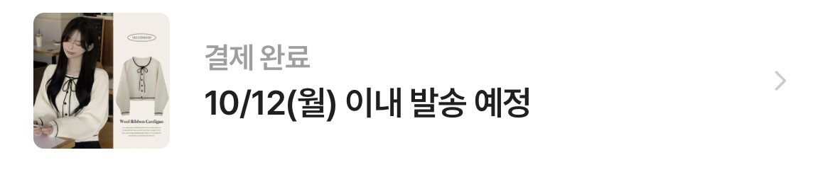 chi_e31's tweet photo. 큰일남 ㅠㅠ
시험 끝나고 입으려고 옷 샀는데 12일 이내 배송 ㅇㅈㄹ… https://t.co/VXzNCGjQEf