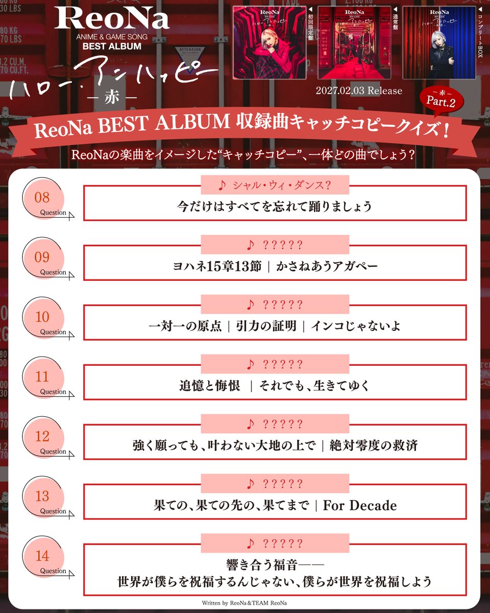 ReoNaStaff's tweet photo. 【お知らせ】
＼\ ReoNa、初のベストアルバム発売決定✨ /／

✎＿＿＿＿＿＿＿＿＿＿＿＿＿＿＿＿
　　　　　　　ReoNa
  ANIME & GAME SONG BEST ALBUM
　　『ハロー、アンハッピー -赤-』
　　『ハロー、アンハッピー -青-』
　〜 収録曲キャッチコピークイズ 〜
＿＿＿＿＿＿＿＿＿＿＿＿＿＿＿＿＿

BEST ALBUMに収録される楽曲の”キャッチコピー”を公開！
どの曲が収録されるか予想してみよう！
リプ欄で教えてください！！

Written by ReoNa＆TEAM ReoNa

https://t.co/NZQpnMLFqH

#ReoNa
#ReoNa_BEST
#ReoNaベスト