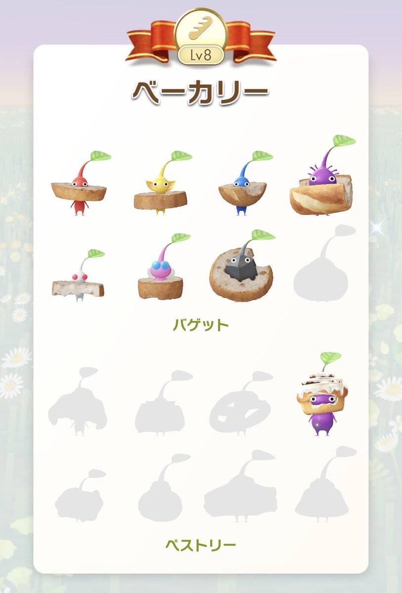 maruttomarimo's tweet photo. 新しい子きました🙌
あと尻尾も

#PikminBloom 
#Pikmin
#ピクミンブルーム
#ピクミン
#ピクミン発見
#ペストリーのピクミン
#イベントリワード https://t.co/e6BNmx0nmf