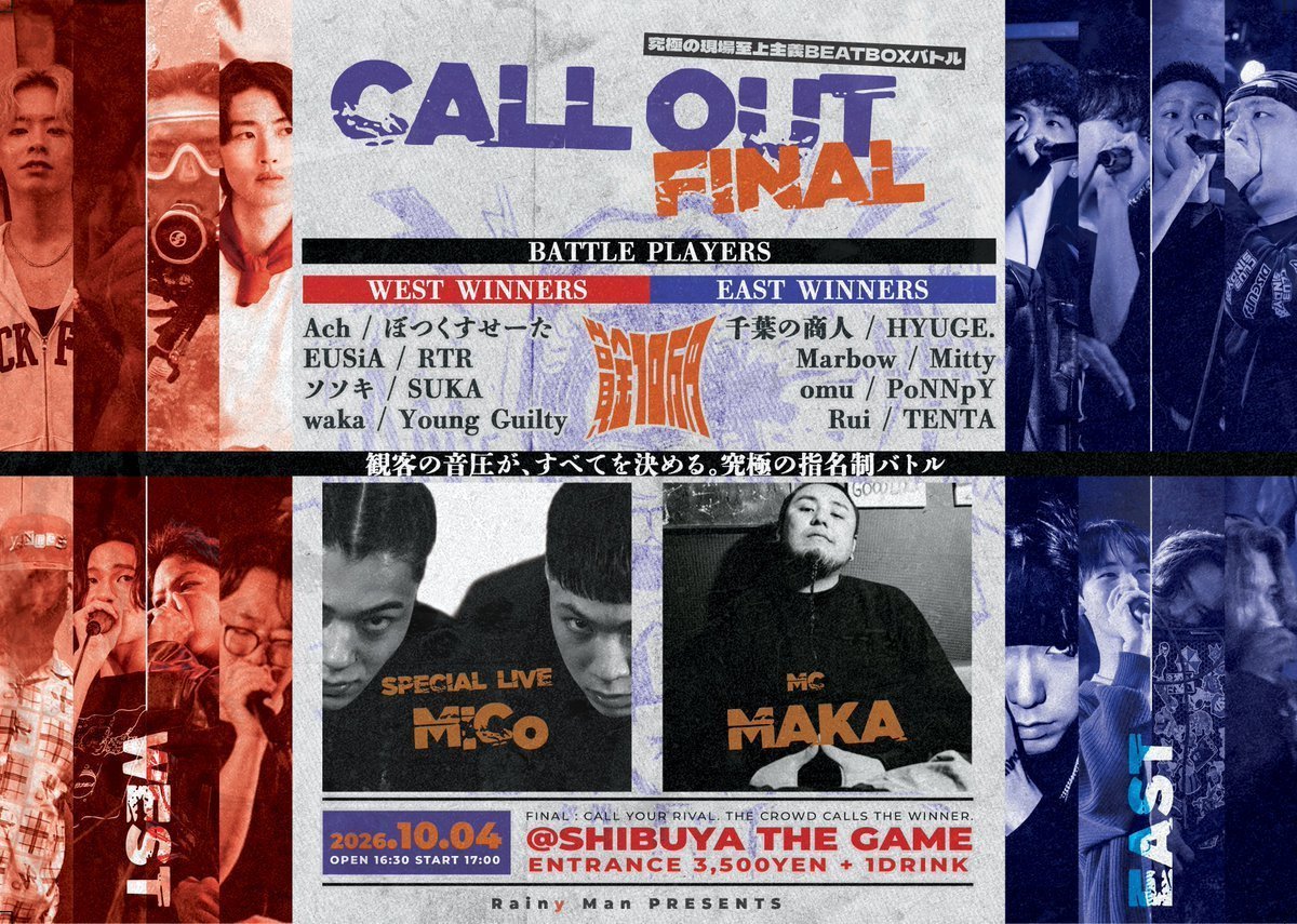 rainyman_info's tweet photo. 📣CALL OUT FINAL 前日ルール確認📣

明日10/4(日) SHIBUYA THE GAME
OPEN 16:30 / START 17:00

勝敗を決めるのは、観客の歓声。

━━━━━━━━━━━━
⚔️STEP1｜SURVIVAL BLOCK A〜D
・各BLOCKの4人が一斉にステージへ
・順に戦いたい相手を指名
・指名したら即コロシアムでバトル
・負けたら即脱落 → 最後に残った1人がBLOCK勝者

🔥STEP2｜REVIVAL CALL
・各BLOCKの敗者から「良かった」奴の名前を叫べ
・BLOCKごとに一番声がデカかった1人、計4人が復活戦へ
・REVIVAL BLOCKを勝ち残った1人だけが決勝へ

👑STEP3｜FINAL BLOCK
・BLOCK勝者4人＋REVIVAL勝者1人＝5人
・最後の指名バトルで残った1人が優勝
・💰賞金10万円
━━━━━━━━━━━━

🗣ジャッジ：全試合AUDIENCE CALL
バトル後、2人の名前を観客が叫ぶ。
勝ったと思う方を、よりデカく！
声がデカかった方が勝ち。

📷写真OK／映像撮影はご遠慮ください🙏

🎫当日飛び込みも同料金でお待ちしてます！
▼事前申込
https://t.co/yCz1lq80jx