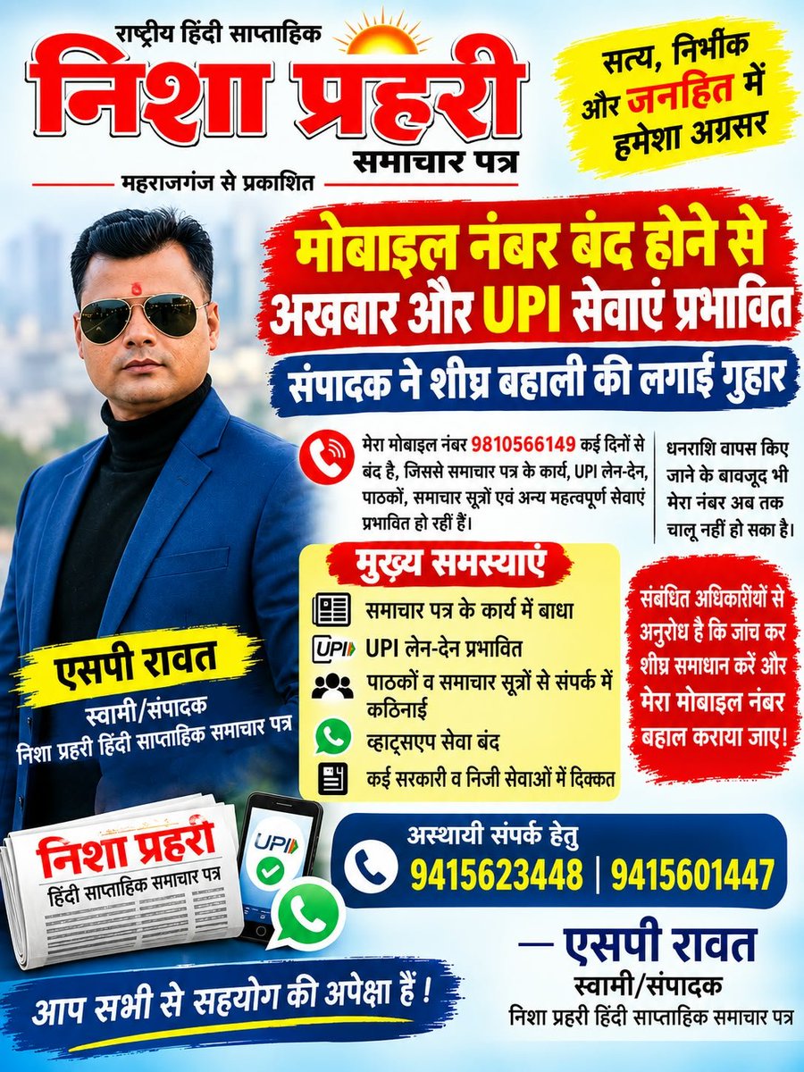 surendramrj's tweet photo. @BalliaP98120 @balliapolice @dgpup @digazamgarh 
#khejurips #ballia #cybercell https://t.co/pr7uStp2Lf