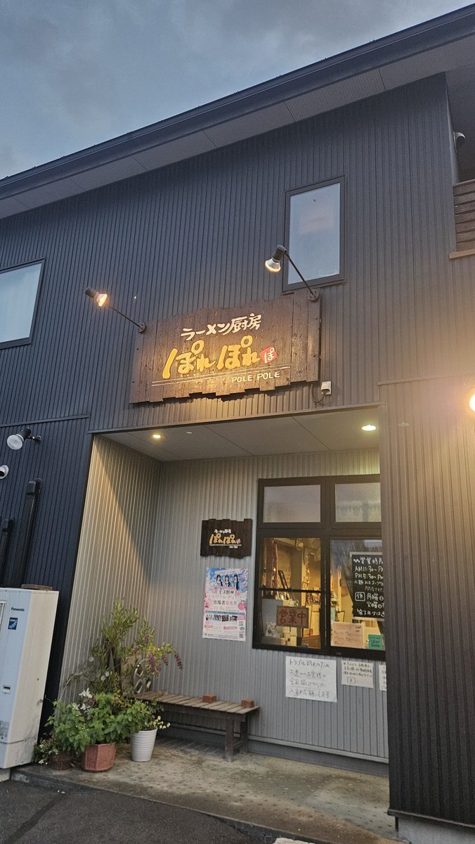 kouji_209's tweet photo. 今日は休出😅 晩飯は…
館林市 ラーメン厨房ぽれぽれ さん🫡
ぽれぽれしょうゆSP&amp;手造り餃子を頂きました😋 熟成スープが細麺に絡み👍手造り餃子は餡タップリで両品共に最高に🐴🐴でした🥰 皆様 いつも心遣い有り難う御座います🙇‍♂️&amp;ごちそうさまでした🤗 今度 娘夫婦と伺わせて頂きますね😊 https://t.co/WXT6Nsx4mT