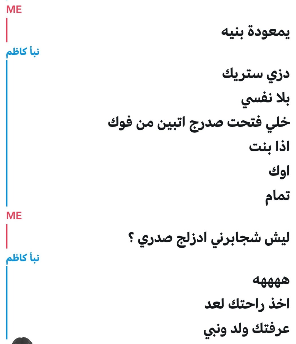 byasoo71's tweet photo. والله حلوة هاي اذا متدزيلي ديوسج يعني انت ولد
عمي كافي اذا عندج شك 1% لتضيفيني وخلص 
هسه فوك ما متزوجة وتدورين سحاقيات شنو هالقرف https://t.co/7p0Bjst4gE