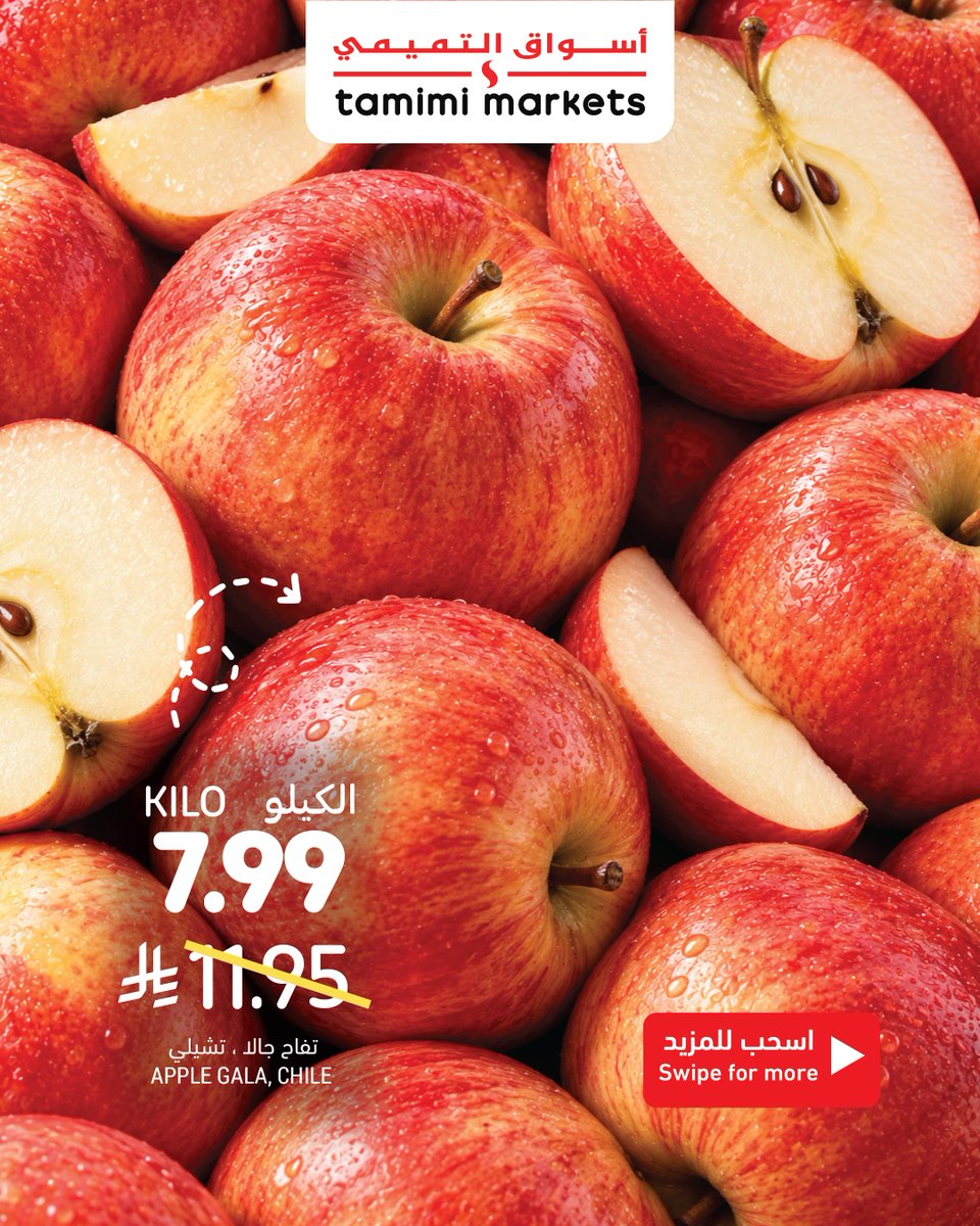 tamimimarkets's tweet photo. حلوة بموسمها، استمتع بالعروض على تشكيلة مميزة من الخضار والفواكه الطازجة هذا الأسبوع
This week's fresh deals! https://t.co/qb9juIML5I