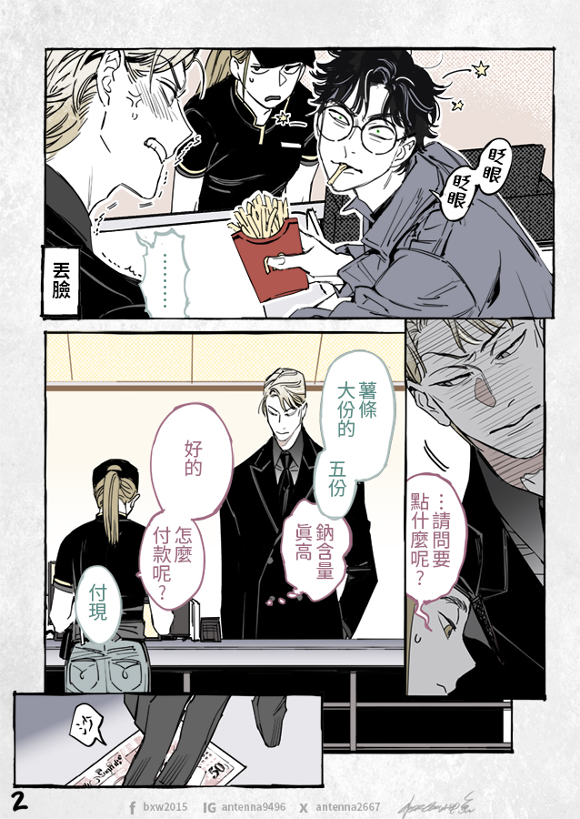 antenna2667's tweet photo. 跩哥和妙麗的結婚paro69
夜晚的訪客🍟
吃到薯條了🍽️(雖然是哈利) https://t.co/ffvspYVkZx
