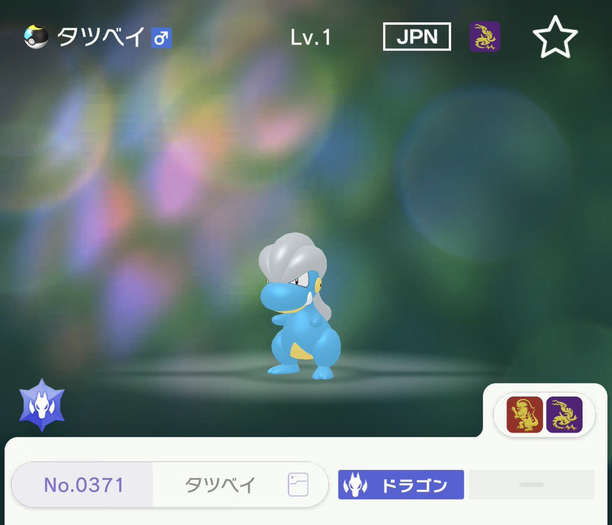 poke197umb's tweet photo. 優しいffさんからムンボ入りタツベイと、私がずっと欲しくて欲しくて仕方なかったラブラブボール入り♀ニャオハ(!?)を譲って頂きました🎉

ラブラブボール入りのニャオハはサプライズで❣️どちらも赤ちゃんで可愛い❣️

大事に育てて大事に使います❕💕
本当にありがとうございます😭 https://t.co/lSE4rHsf7V