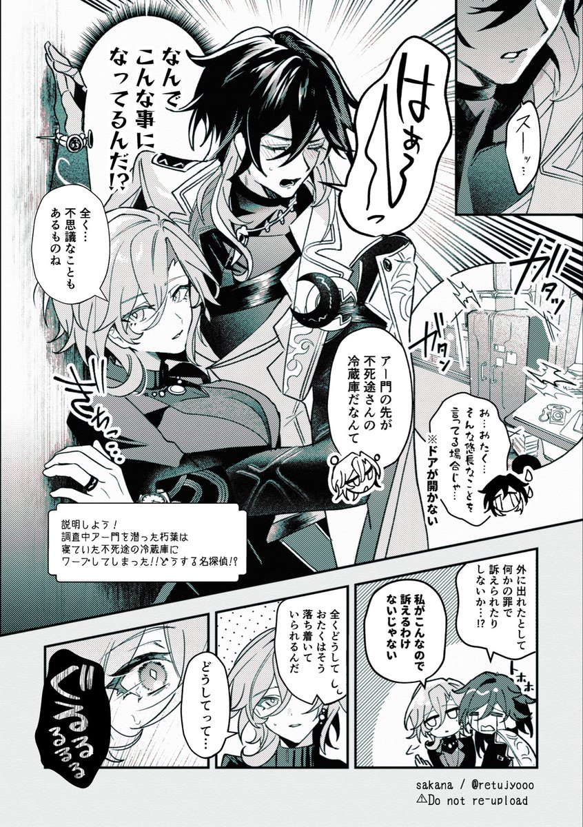 retujyoosab's tweet photo. 出れない冷蔵庫ﾈﾀ 朽ナズ🍂🐺🔍(1/2)
※なんでも許せる人向け、微肌色注意 https://t.co/gVPg1fzCqj