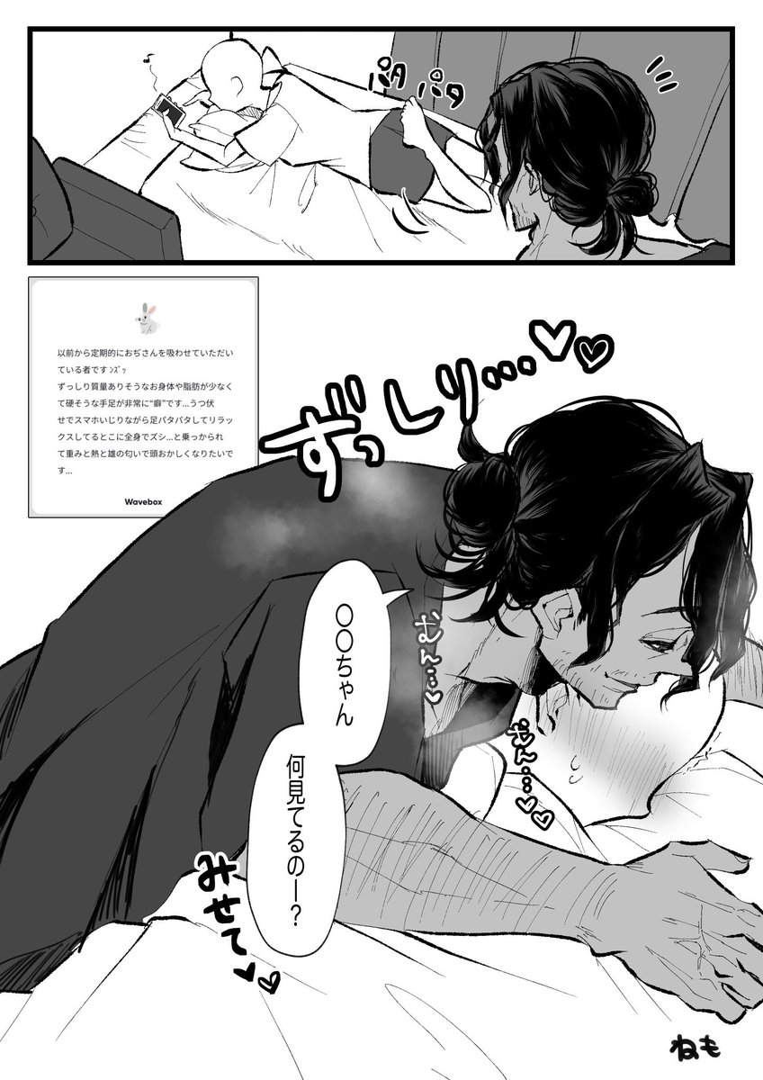 nemochi1021's tweet photo. あなたに乗っかってくるリュウジ

#一次創作  #OC #おじさん https://t.co/YcS4d911Eu