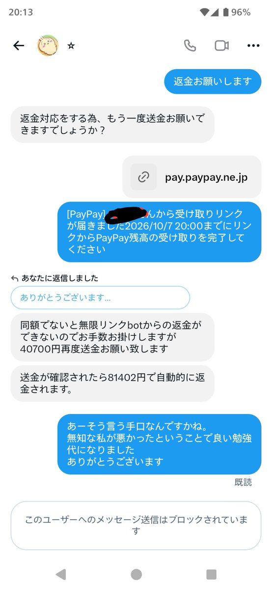 umt3kky's tweet photo. 刀ミュチケ詐欺こんな感じかあ。大変勉強になりました。 https://t.co/PJNpATAaPX