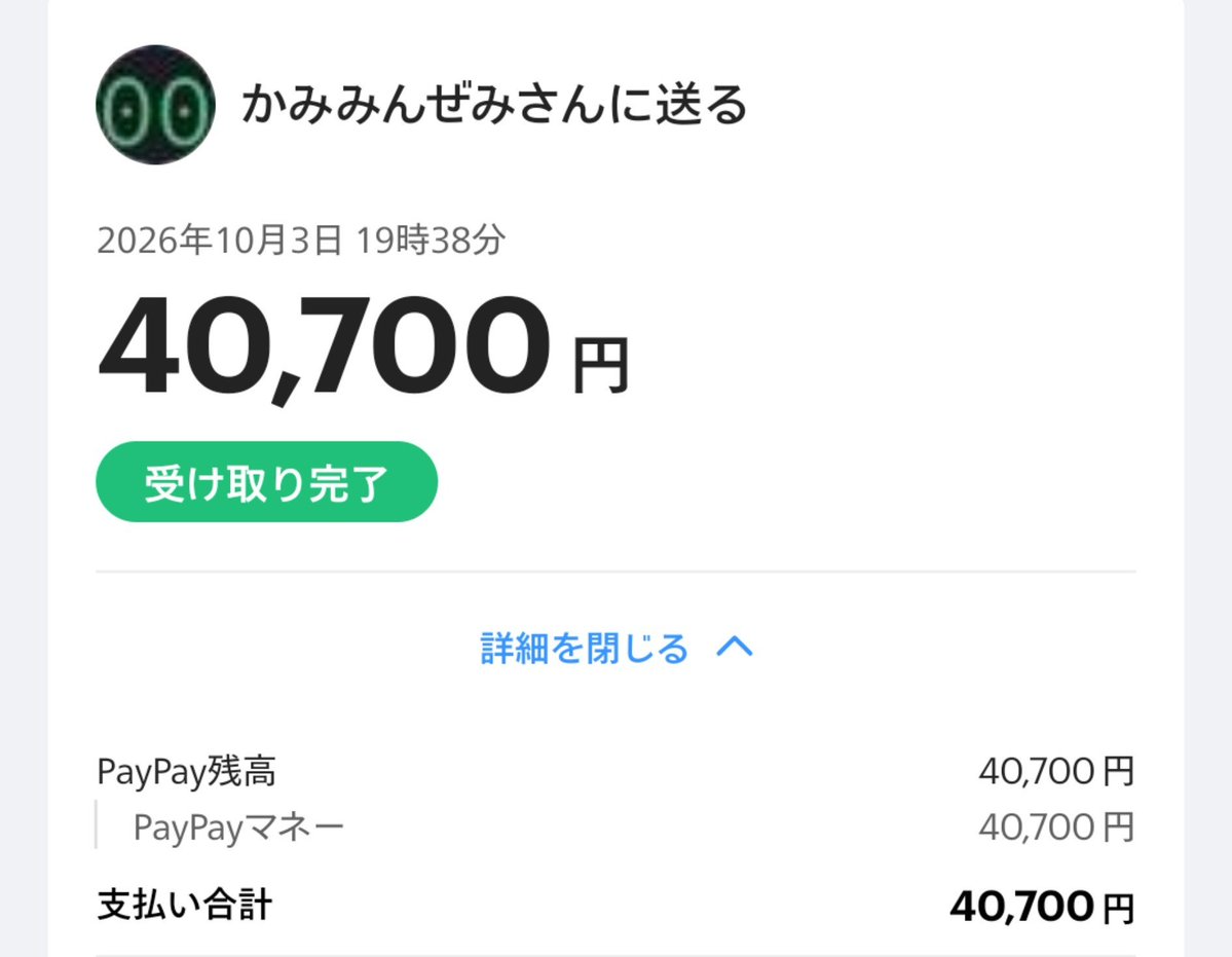 umt3kky's tweet photo. 刀ミュチケ詐欺こんな感じかあ。大変勉強になりました。 https://t.co/PJNpATAaPX