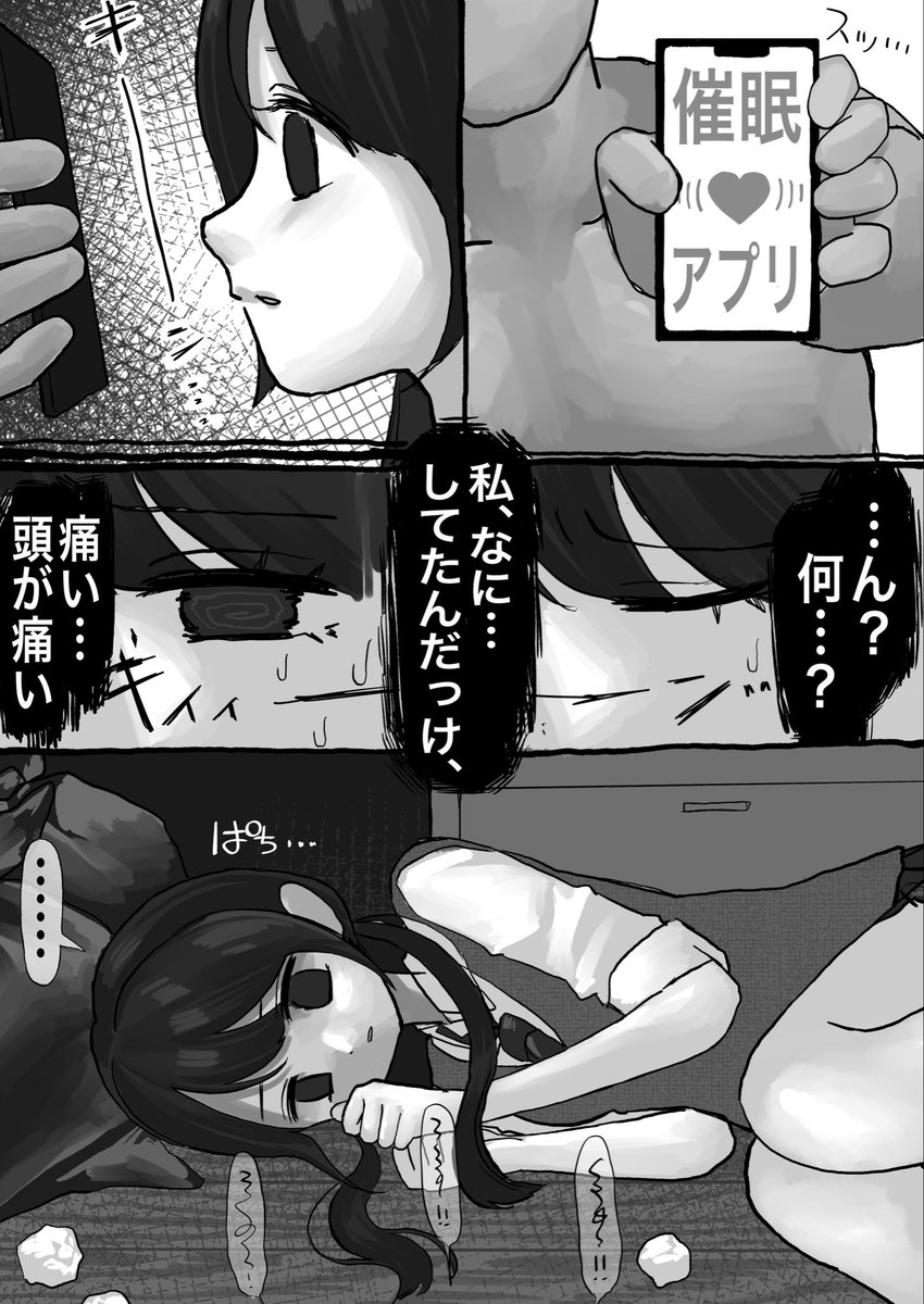 12aguda's tweet photo. 『常識改変♻️姉妹』サンプル(1/3) https://t.co/obuxkqlq8x