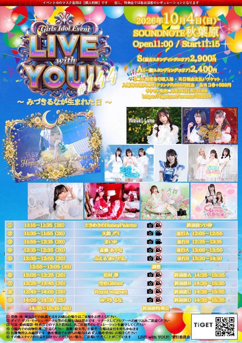 斎藤あやな🍙12/19ラストライブ on X: 