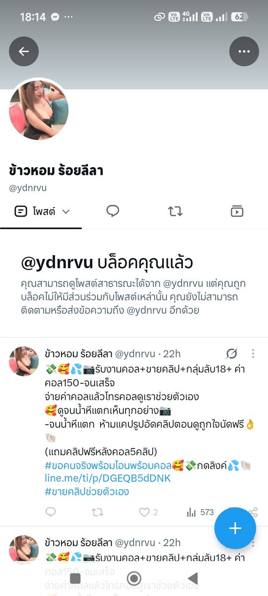7vveg8's tweet photo. โกงอีกแล้วครับ #โกงคอล  #คอลเสียว https://t.co/hhBwPtSfqa