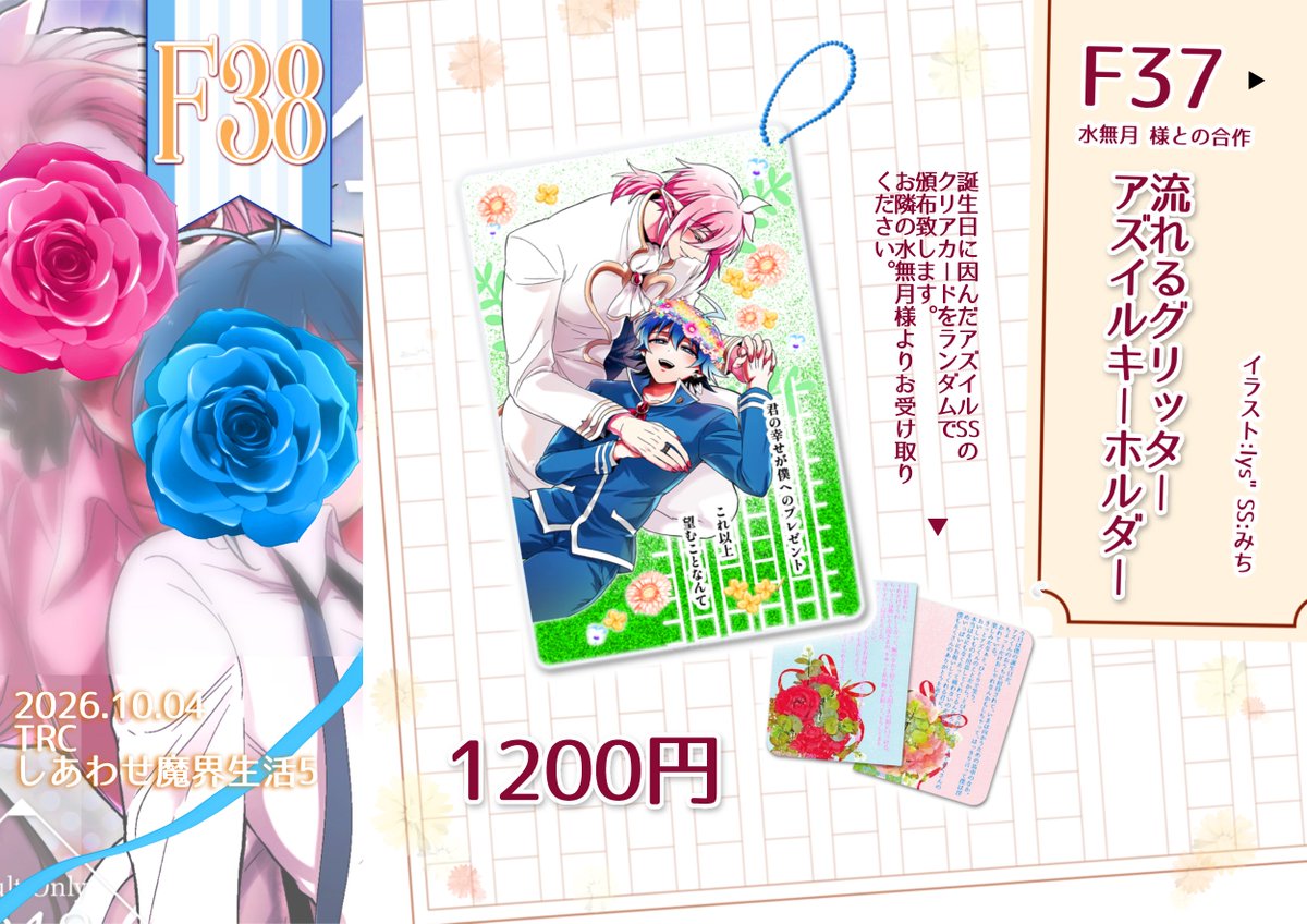 lys_sky_'s tweet photo. 【🩷お品書き🩵】
10月4日 TRC しあわせ魔界生活5
F38 学名はリリウム 
アズイルの新刊、グッズ等
成人向け本はモザイク処理してます。(既刊の一冊を家に忘れてきたような気がしたので奇跡的にあったらまたご報告します💦)⬇ https://t.co/3ublXFnCUS