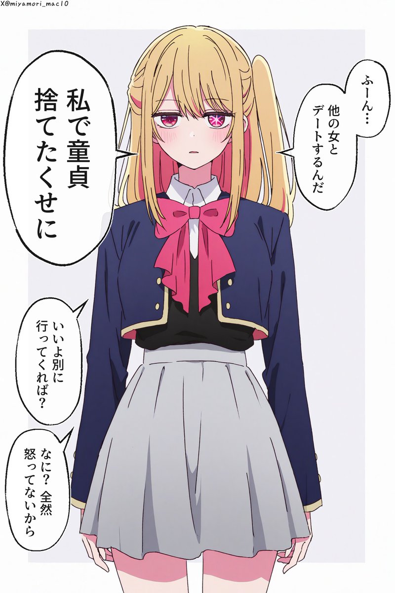 miyamori_mac10's tweet photo. ブチギレるルビー (1/2) https://t.co/qxXa6uPeTj