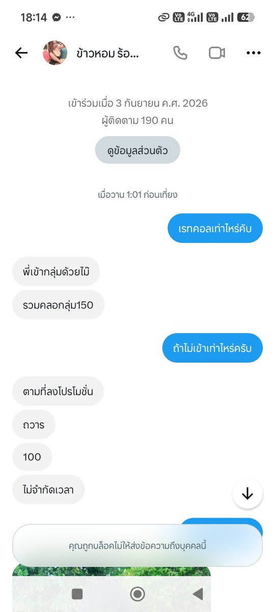 7vveg8's tweet photo. โกงอีกแล้วครับ #โกงคอล  #คอลเสียว https://t.co/hhBwPtSfqa