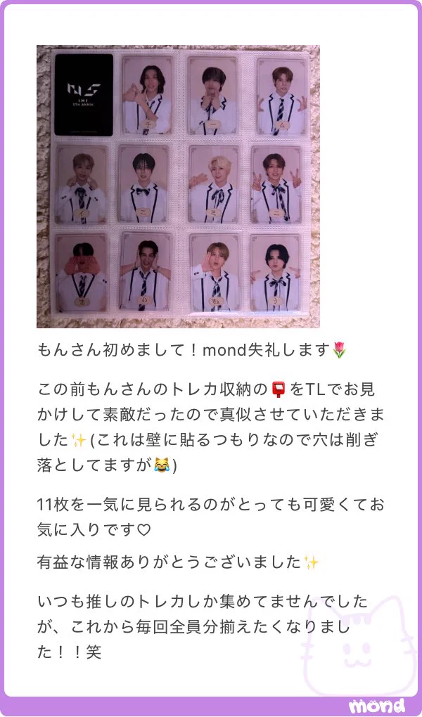もん🌷 on X: 