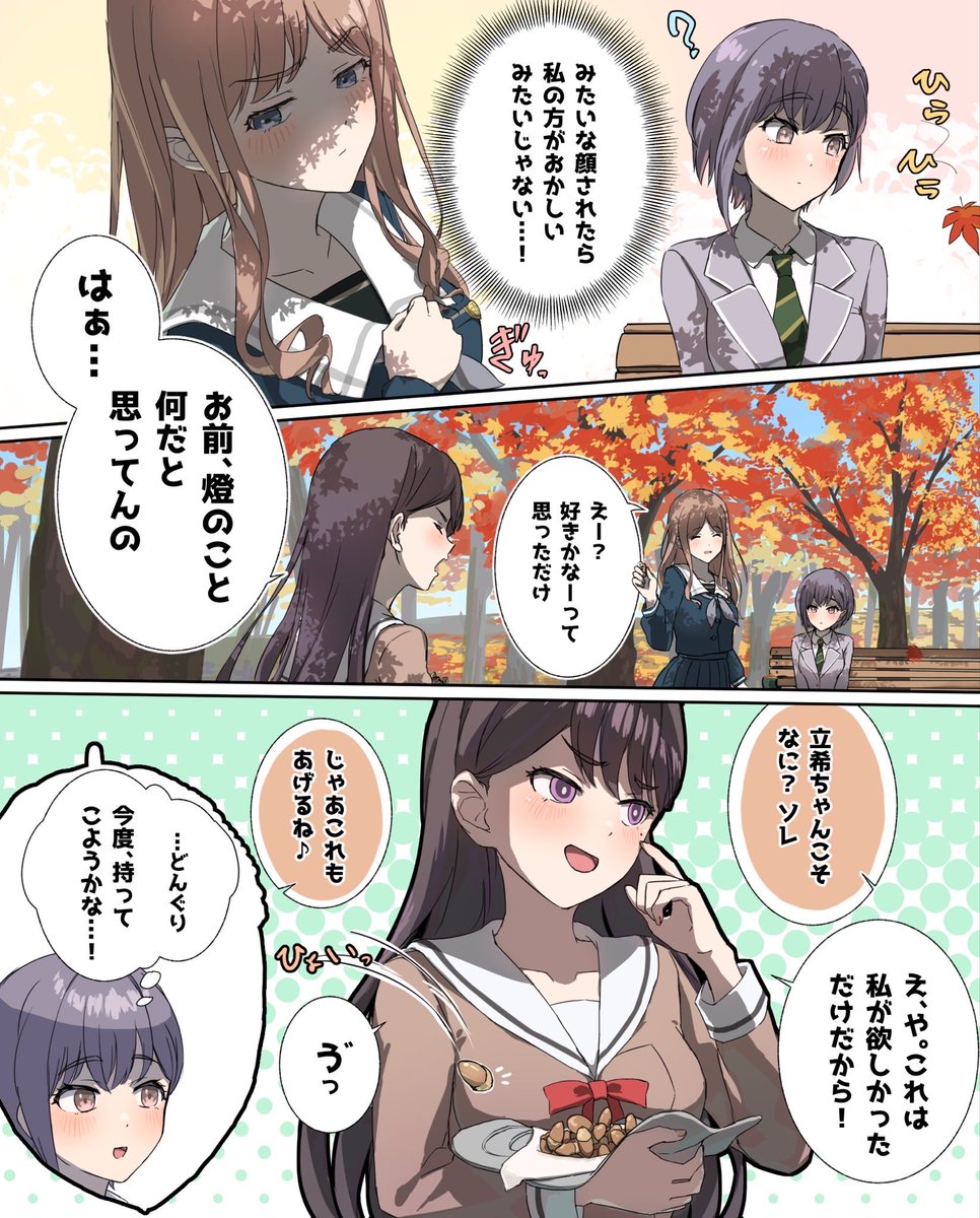 3731minamichi's tweet photo. 今日は、みんなと紅葉狩り……ぉ
紅葉狩りって、何、するんだろう……？
#bandoriart https://t.co/TIE0JwAe7T
