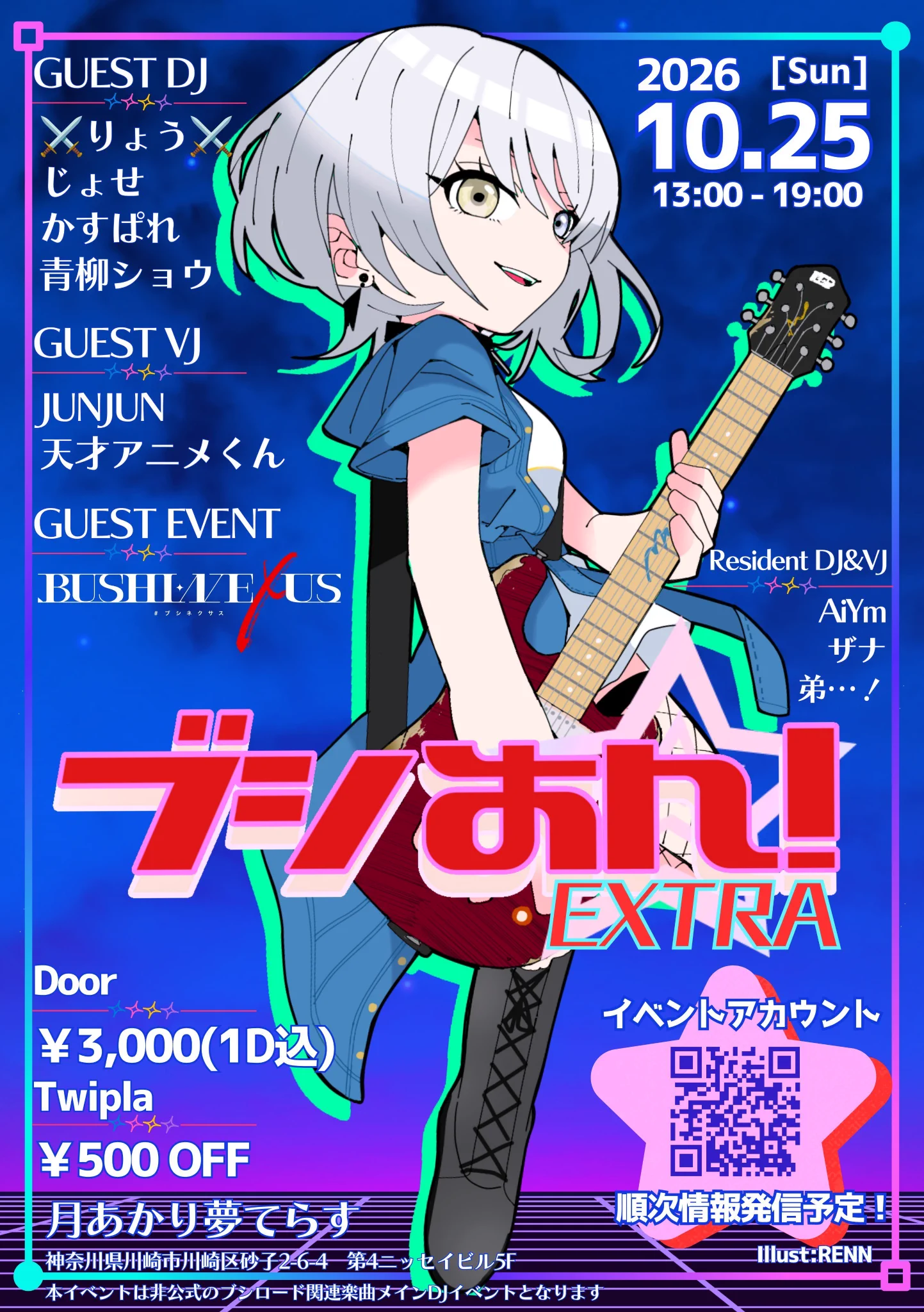 ぷおん ページ BUSHI NEXUS on X: 