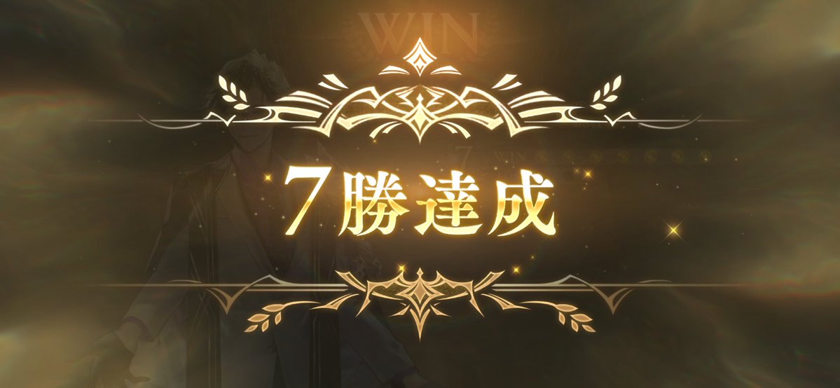 10kage_game's tweet photo. ロイヤル7勝〜🙌
疾走打点に頼らない強さを学べた https://t.co/oSeVjW6zYt