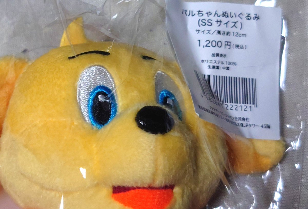 fudita's tweet photo. 本日のVIPシートの特典のぬいぐるみがHPではMサイズ高さ20cmって書いて販売してたのに、渡されたのはSSサイズ高さ12cmでした(全員)

2段階スケールダウン

#spulse https://t.co/Nz7gCwCYUp