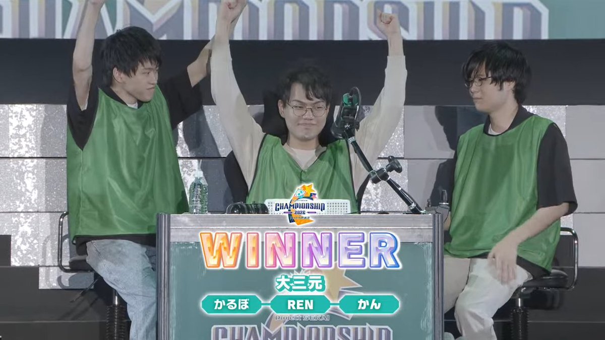 pj_sekai's tweet photo. 準決勝Group B

チーム「大三元」が「初音狂奏曲第01番「彗惺」」FULL COMBOを達成し決勝へ進出🌟

📺生配信中：https://t.co/IT5D8ahVwN
#プロセカCS https://t.co/YuaOieowxb