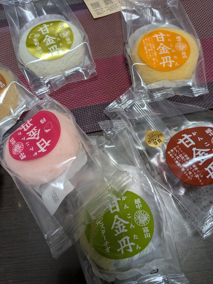 anasuka7's tweet photo. 越中富山で買った土産
甘金丹（かんこんたん） https://t.co/WbWQDLZipU