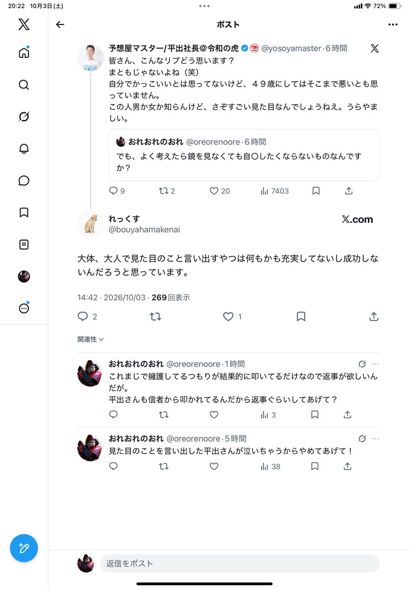 oreorenoore's tweet photo. @nuppefu @yosoyamaster 擁護する人がこんなレベルばかりでなんだか悲しくなりました https://t.co/J6bHS1T9dS