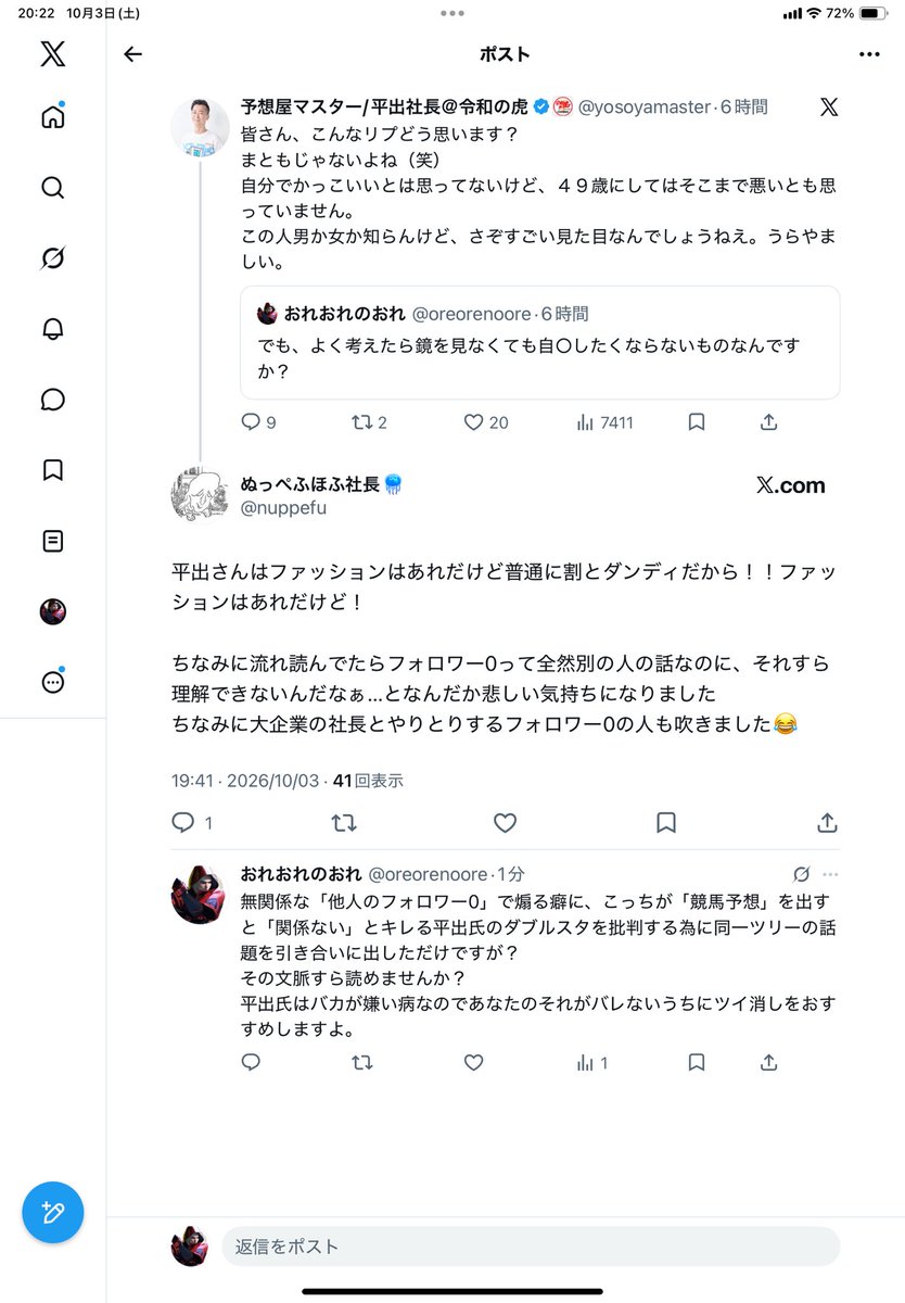 oreorenoore's tweet photo. @nuppefu @yosoyamaster 擁護する人がこんなレベルばかりでなんだか悲しくなりました https://t.co/J6bHS1T9dS