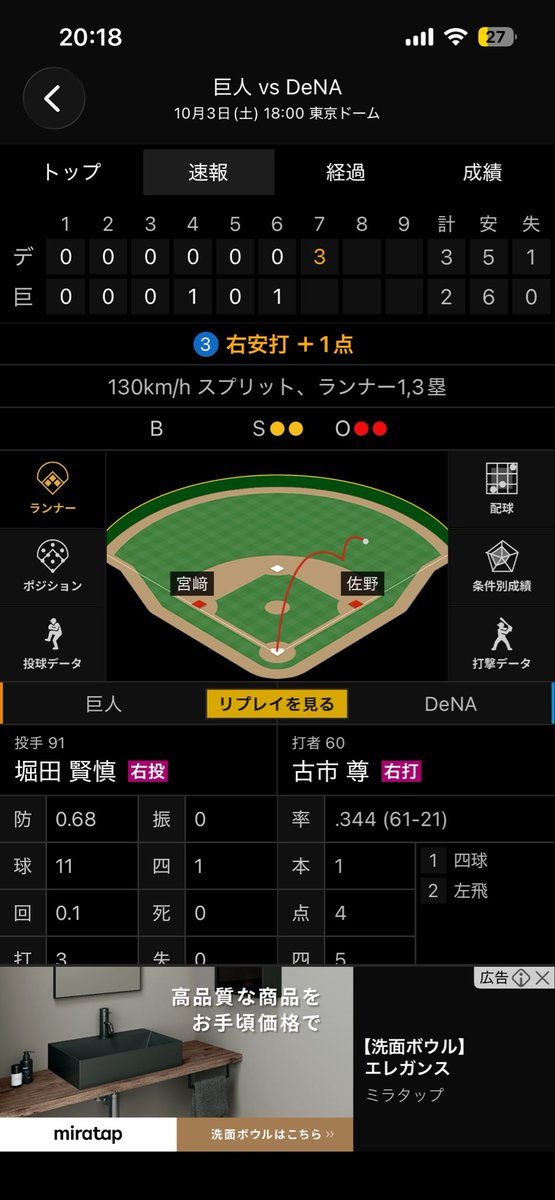 springohyama's tweet photo. ウォーウォーウウォーウウォー横浜ベイスターズ
燃える星たちよーレッツゴー
ウォーウォーウウォーウウォー横浜ベイスターズ
夢を追いかけろー

#baystars
#hanshin
#阪神タイガース https://t.co/D7lrw1aGhR