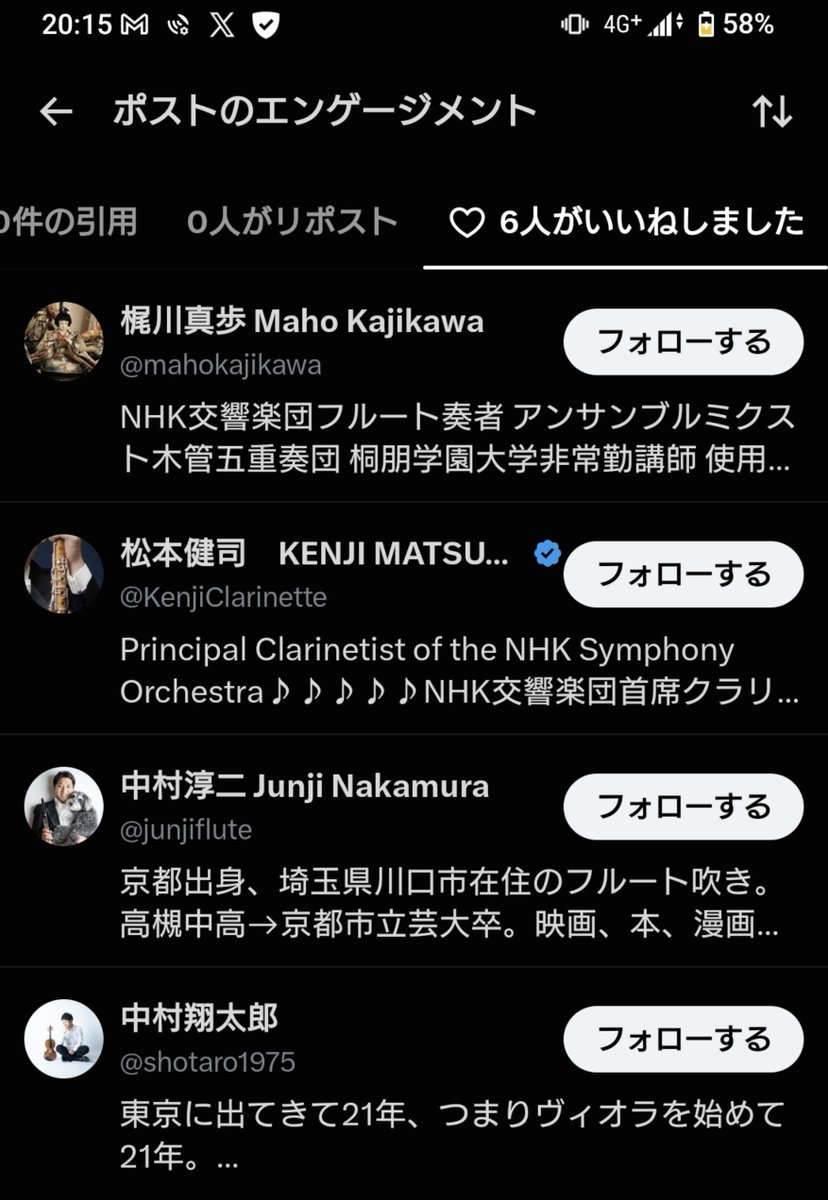 rasutikureimoa's tweet photo. このポスト、一瞬で気づかれてしまいありがたいことにご挨拶させていただいた……
N響の皆様エゴサ力すごすぎる https://t.co/GywfGzalKF