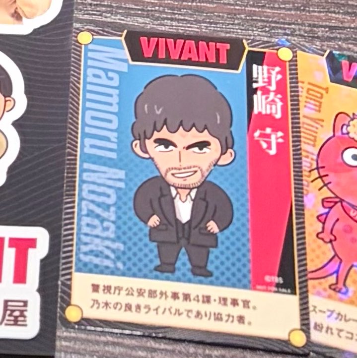 Sen_m_n's tweet photo. VIVANT CoCo壱　トレカ　トレーディングカード
【譲】　野崎

【求】　新庄

郵送にて交換希望です。お気軽にお声掛けください。 https://t.co/jBRJ8tGdIr