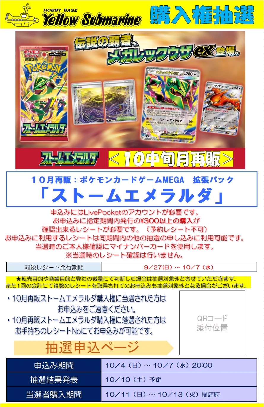 イエローサブマリン宣伝 on X: 