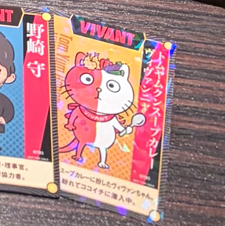 Sen_m_n's tweet photo. VIVANT CoCo壱　トレカ　トレーディングカード
【譲】　シークレット　ヴィヴィアンちゃん

【求】　黒須

郵送にて交換希望です。お気軽にお声掛けください。 https://t.co/Lo2s1R7UeU